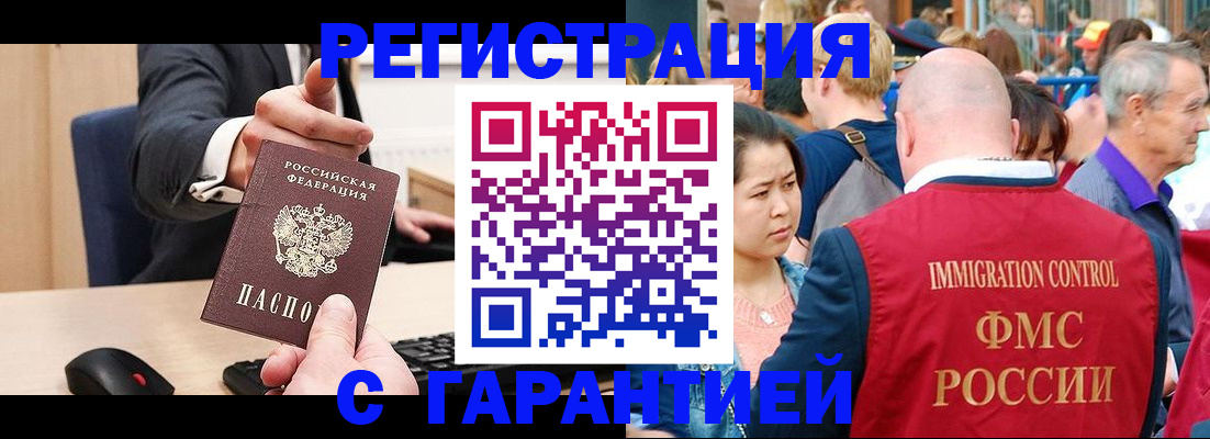 временная регистрация недорого в Красноярском крае