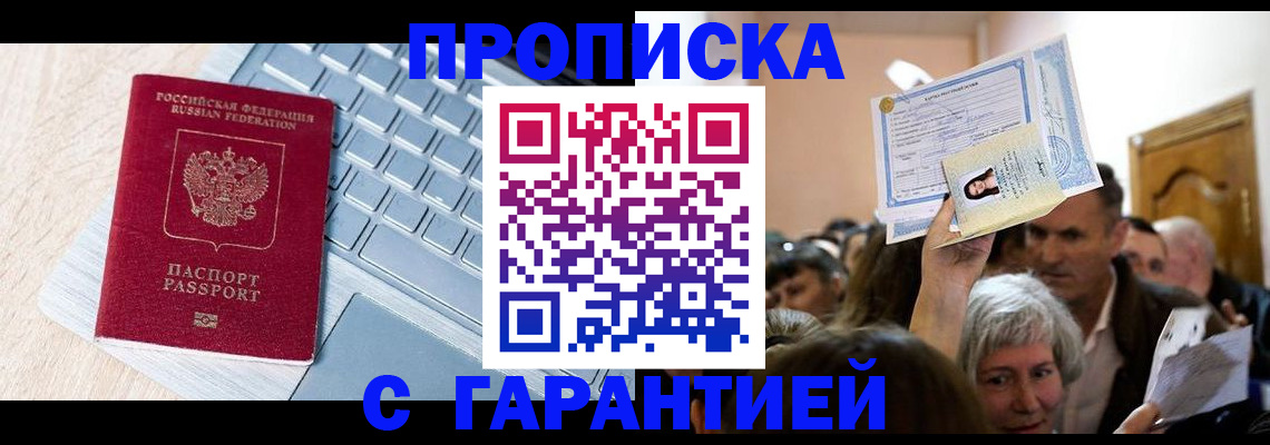 временная регистрация поиск в Красноярском крае