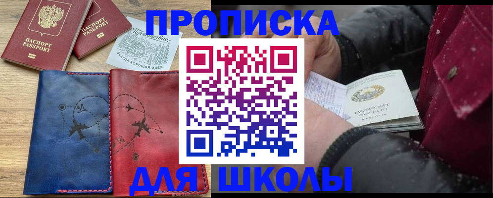 прописка для работы в Красноярском крае