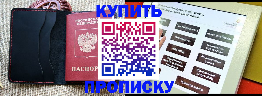 прописка иностранных граждан в Красноярском крае