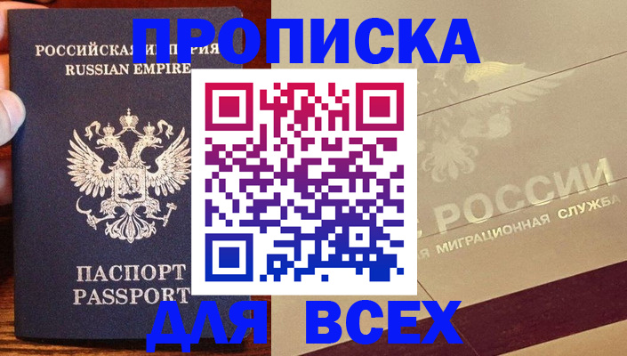 временная регистрация поиск в Красноярском крае